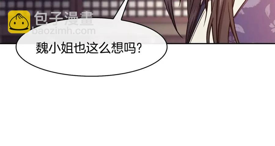 第51话 分析情况(1/4)-第52话