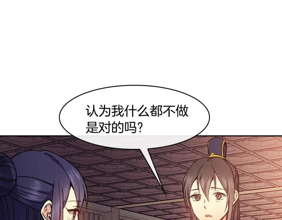 第51话 分析情况(1/4)-第52话