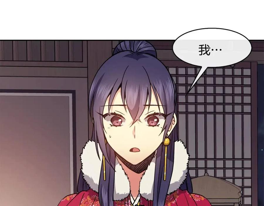 第51话 分析情况(1/4)-第52话