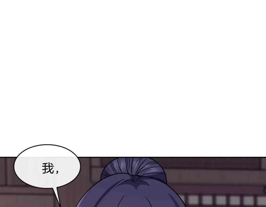 第51话 分析情况(1/4)-第52话