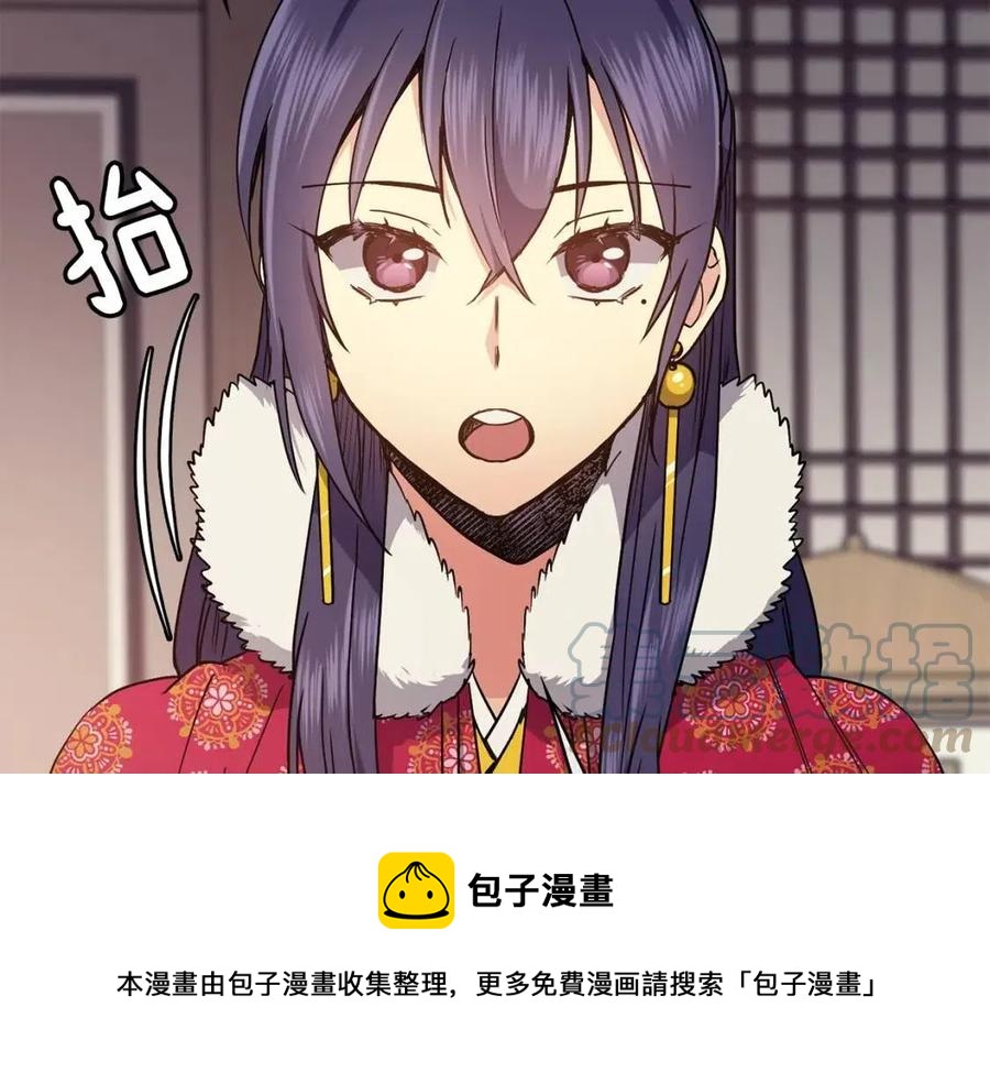 第51话 分析情况(1/4)-第52话