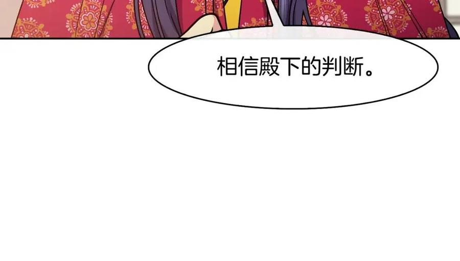 第51话 分析情况(1/4)-第52话