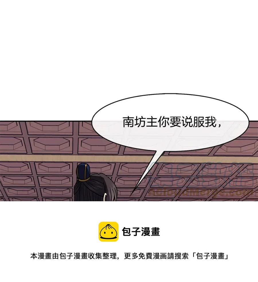 第51话 分析情况(1/4)-第52话