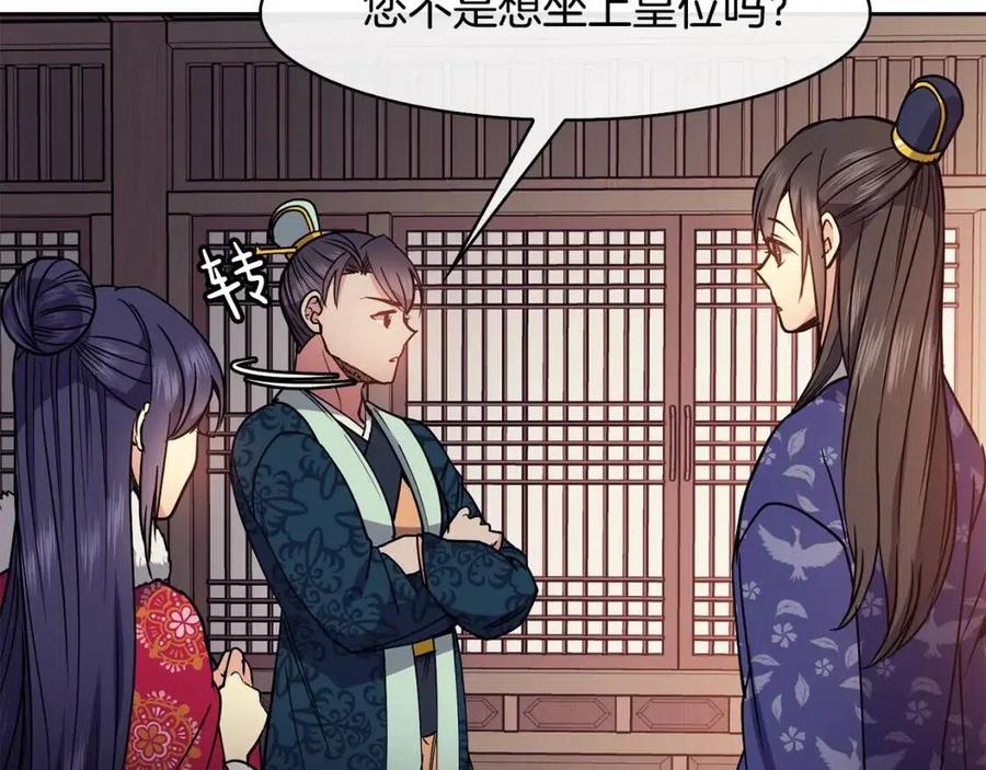 第51话 分析情况(1/4)-第52话