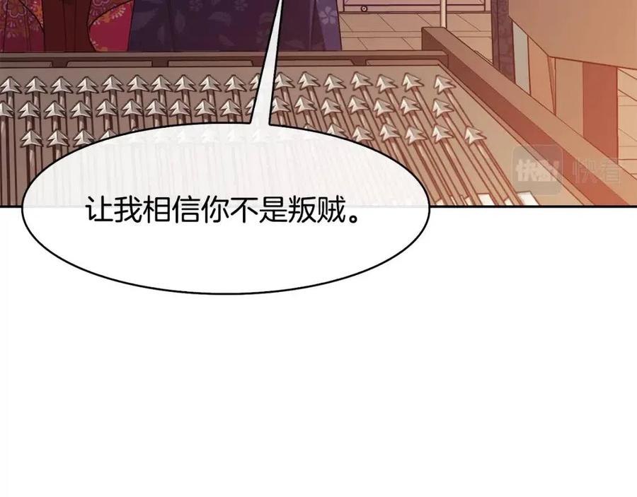 第51话 分析情况(1/4)-第52话