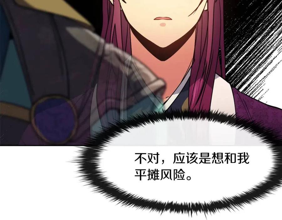 第53话 试探(1/4)-第54话