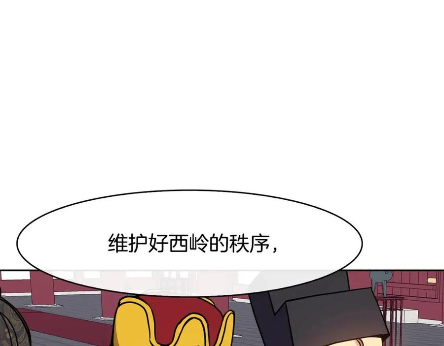 第53话 试探(1/4)-第54话