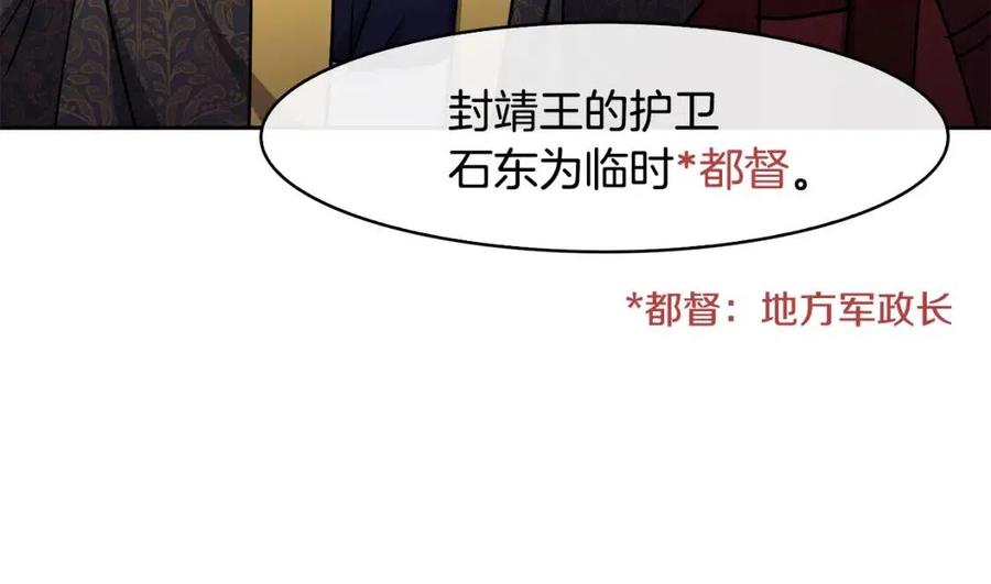 第53话 试探(1/4)-第54话