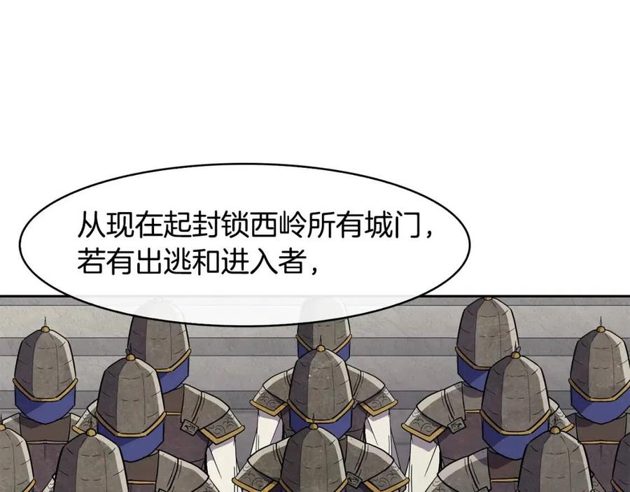 第53话 试探(1/4)-第54话