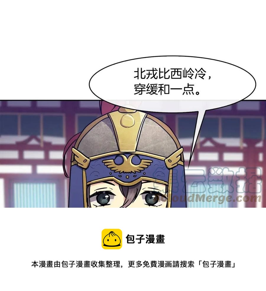 第53话 试探(1/4)-第54话