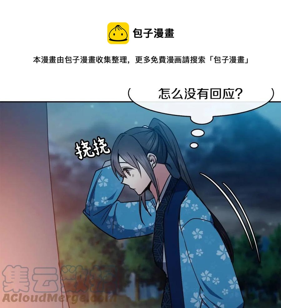 第55话 被发现(1/4)-第56话