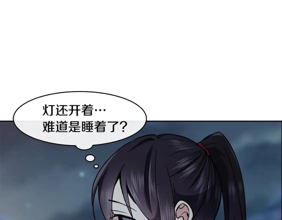 第55话 被发现(1/4)-第56话