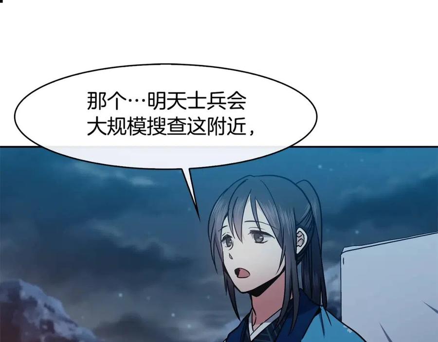 第55话 被发现(1/4)-第56话