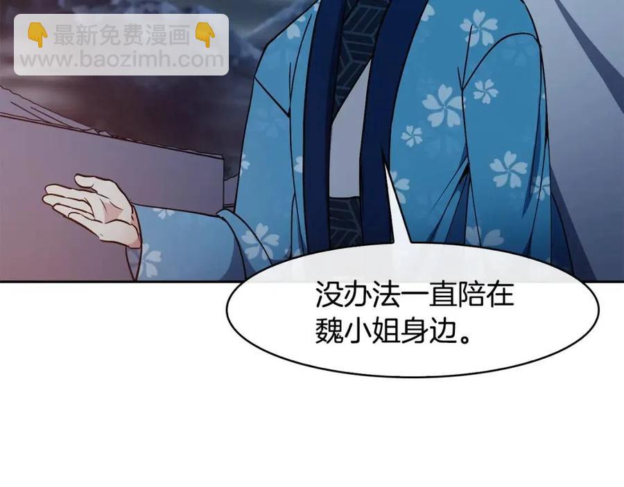 第55话 被发现(1/4)-第56话