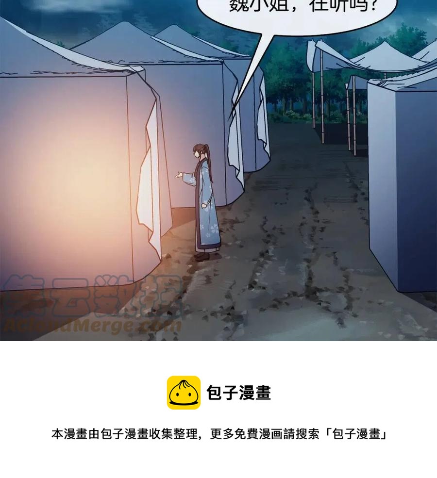 第55话 被发现(1/4)-第56话