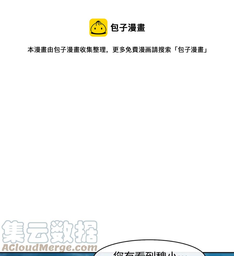 第55话 被发现(1/4)-第56话