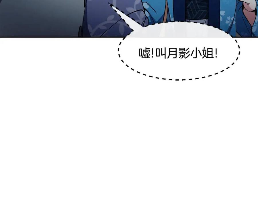 第55话 被发现(1/4)-第56话