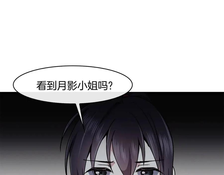 第55话 被发现(1/4)-第56话