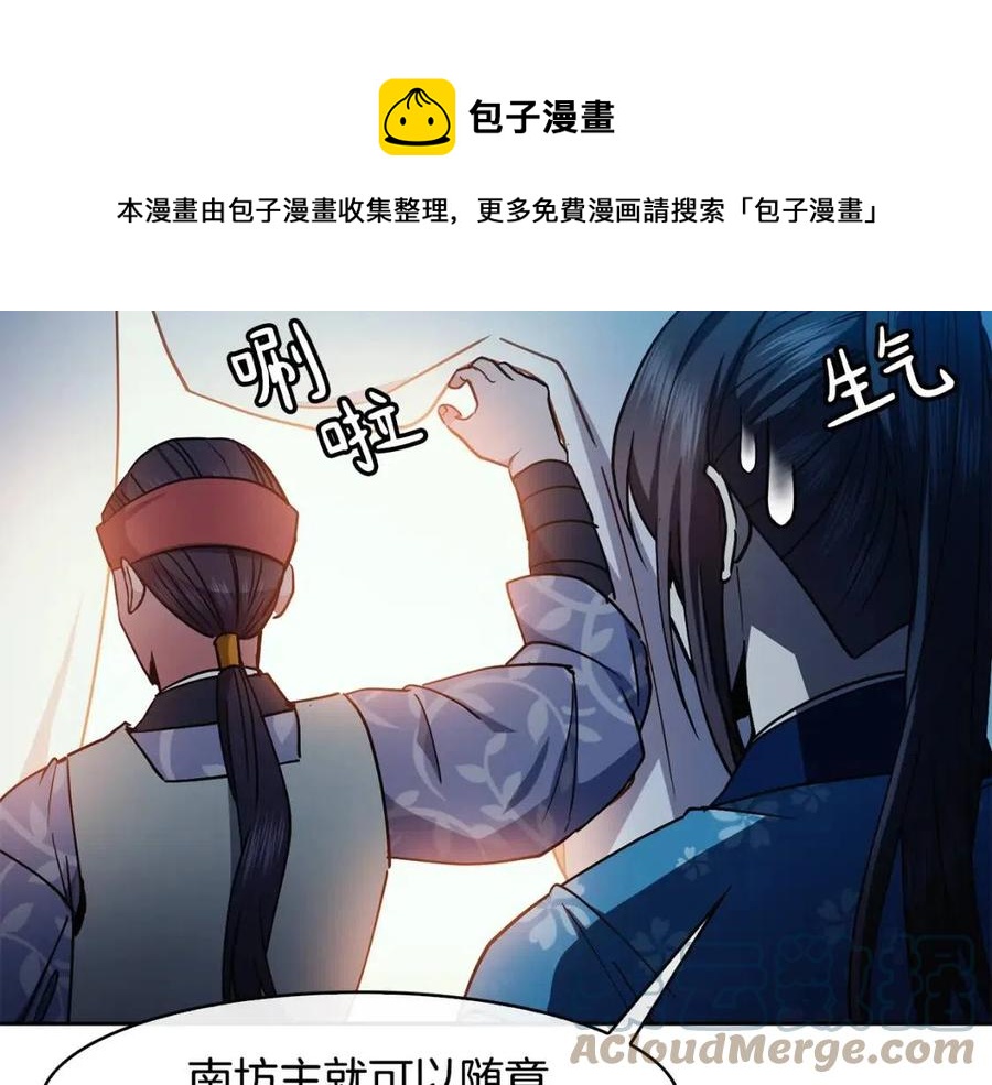 第55话 被发现(1/4)-第56话