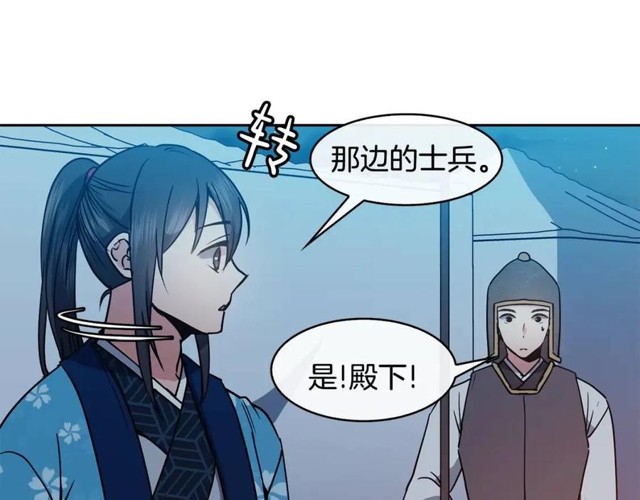 第55话 被发现(1/4)-第56话