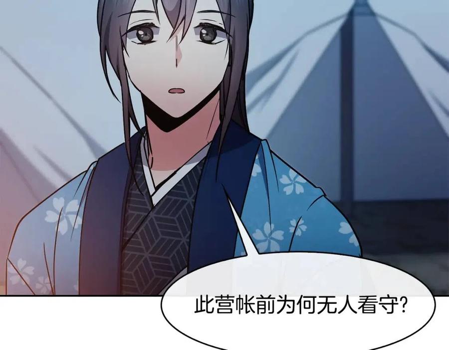 第55话 被发现(1/4)-第56话