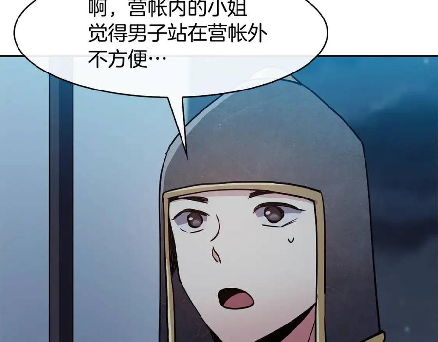 第55话 被发现(1/4)-第56话