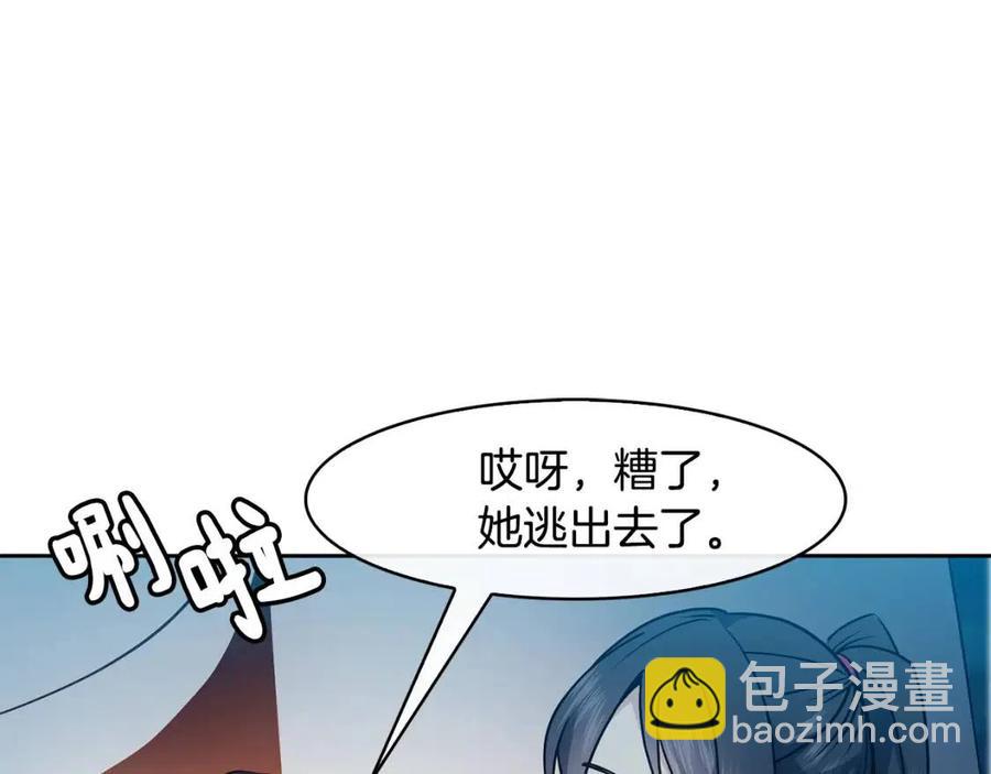 第55话 被发现(1/4)-第56话