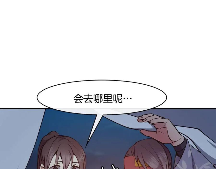 第55话 被发现(1/4)-第56话