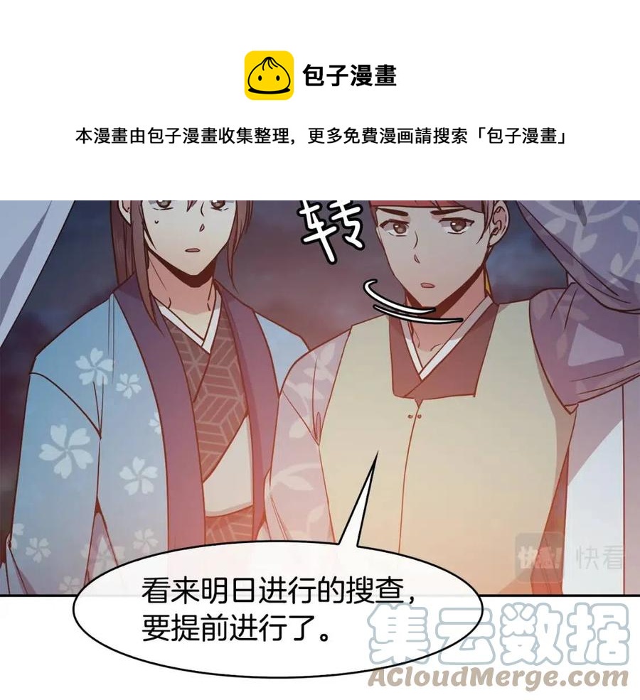 第55话 被发现(1/4)-第56话