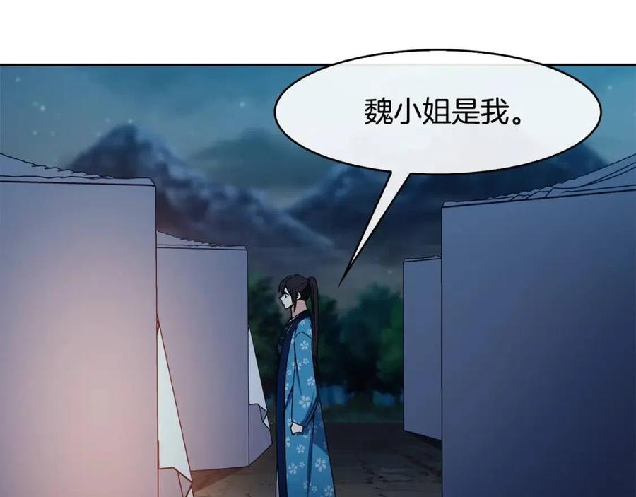 第55话 被发现(1/4)-第56话