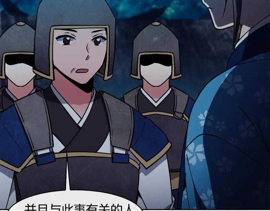 第57话 结案(1/3)-第58话