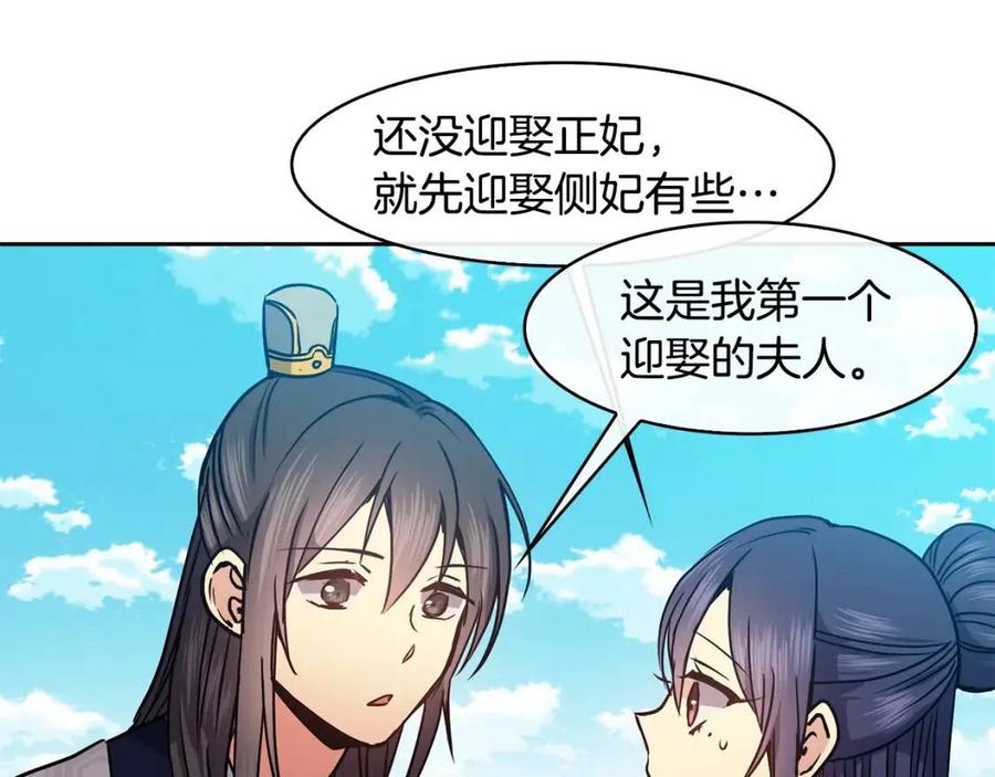 第59话 喜欢你的眼睛(1/3)-第60话