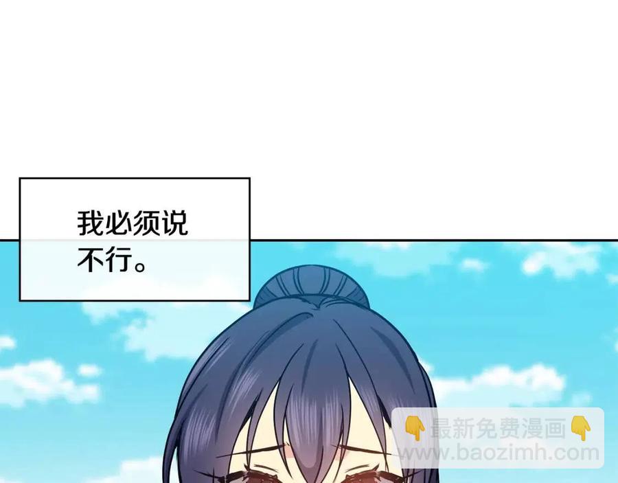 第59话 喜欢你的眼睛(1/3)-第60话