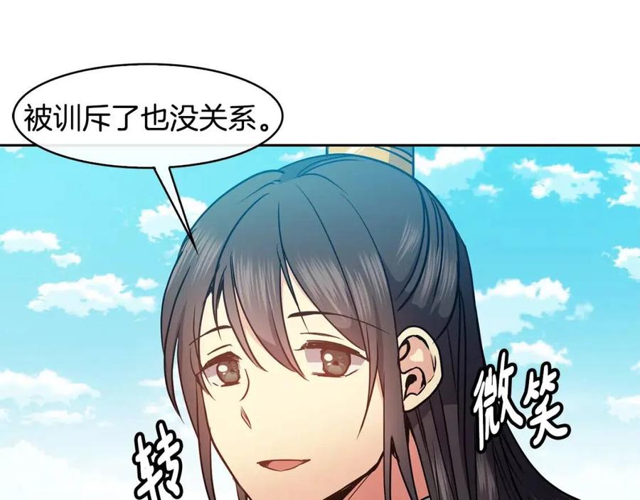 第59话 喜欢你的眼睛(1/3)-第60话