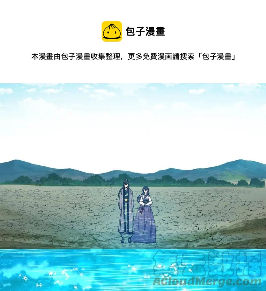 第59话 喜欢你的眼睛(1/3)-第60话