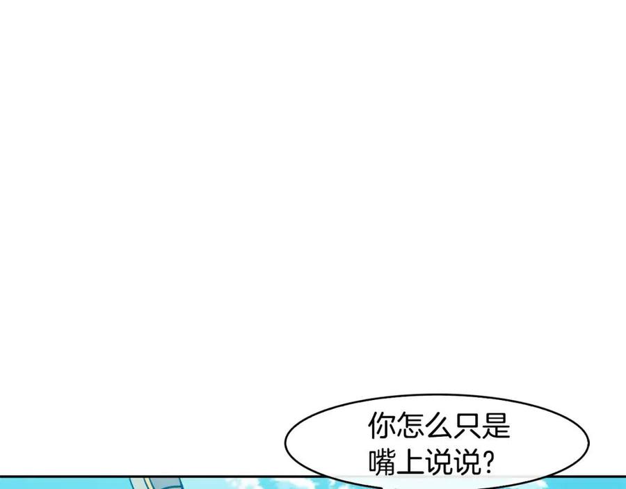 第59话 喜欢你的眼睛(1/3)-第60话