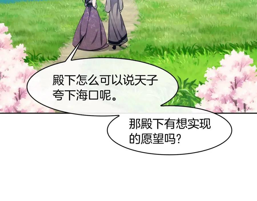 第59话 喜欢你的眼睛(1/3)-第60话