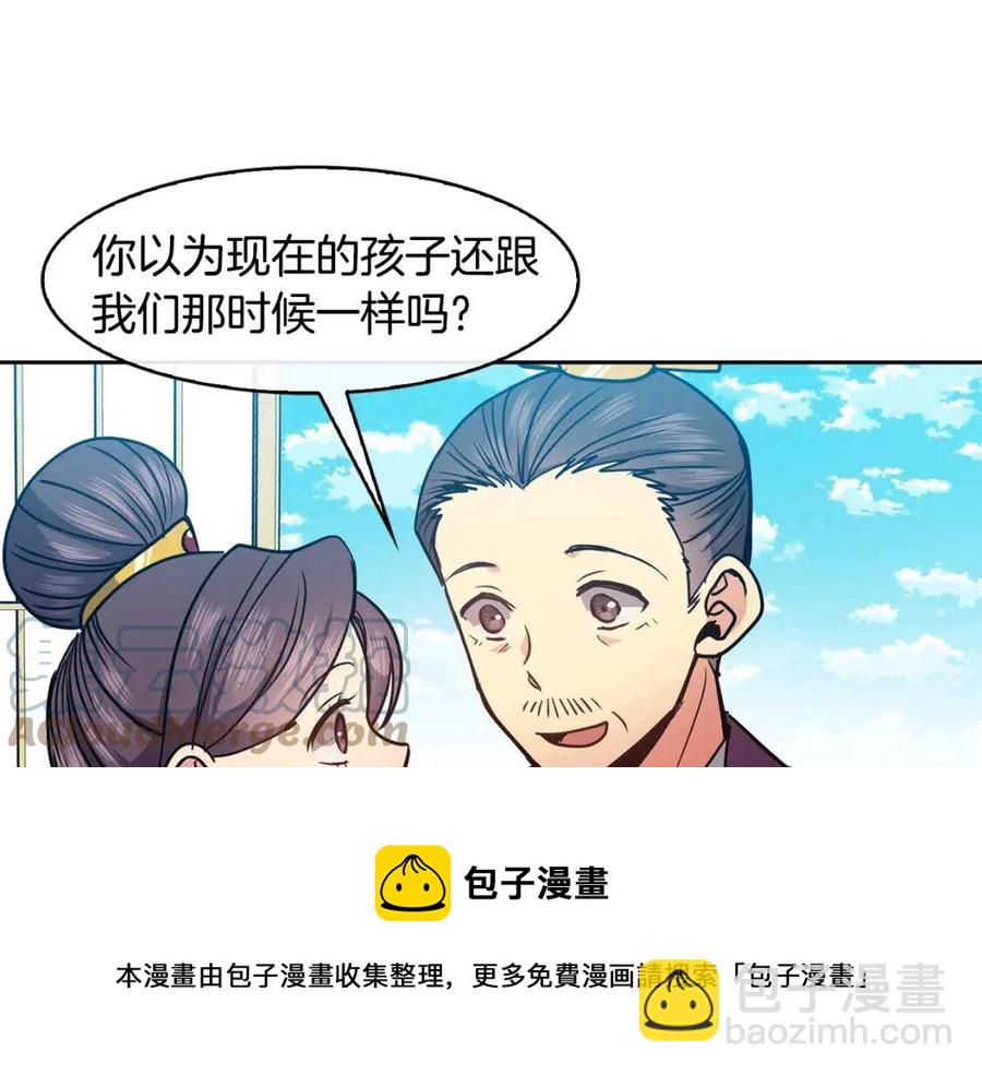 第61话 回家(1/4)-第62话