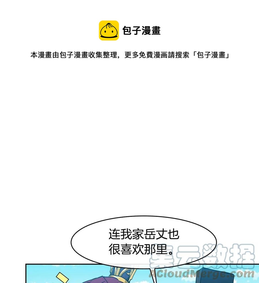 第63话 免死金牌(1/3)-第64话