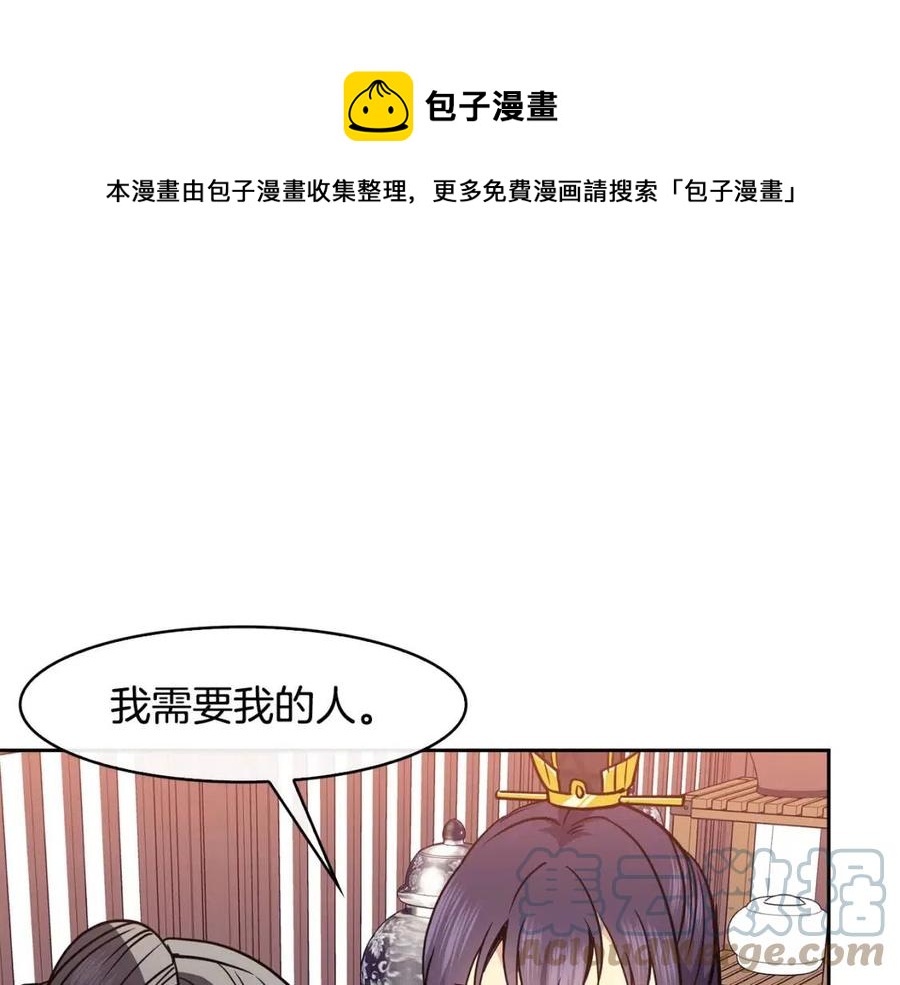 第63话 免死金牌(1/3)-第64话