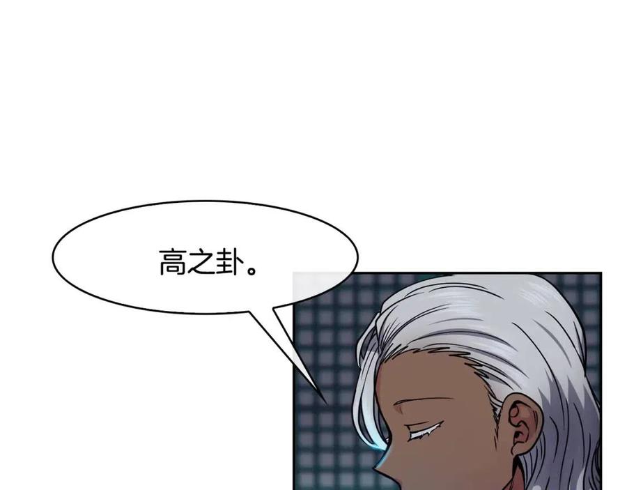 第65话 高卦(1/3)-第66话