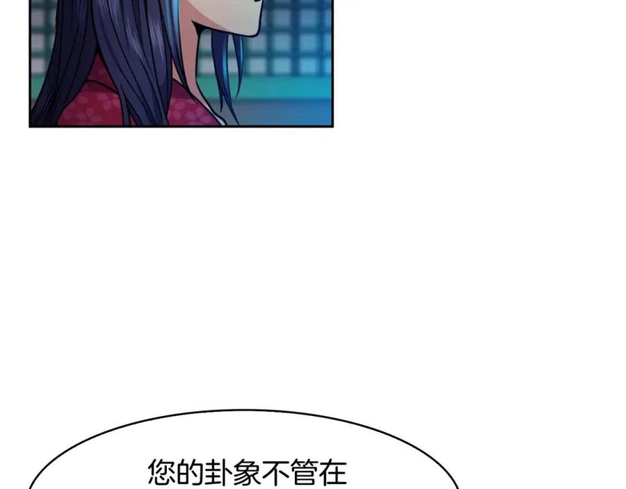 第65话 高卦(1/3)-第66话