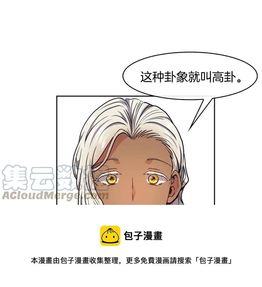 第65话 高卦(1/3)-第66话