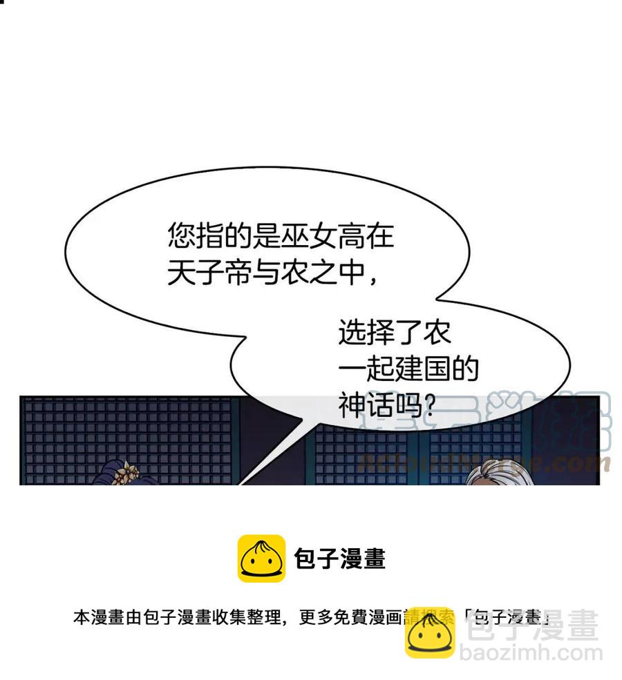 第65话 高卦(1/3)-第66话