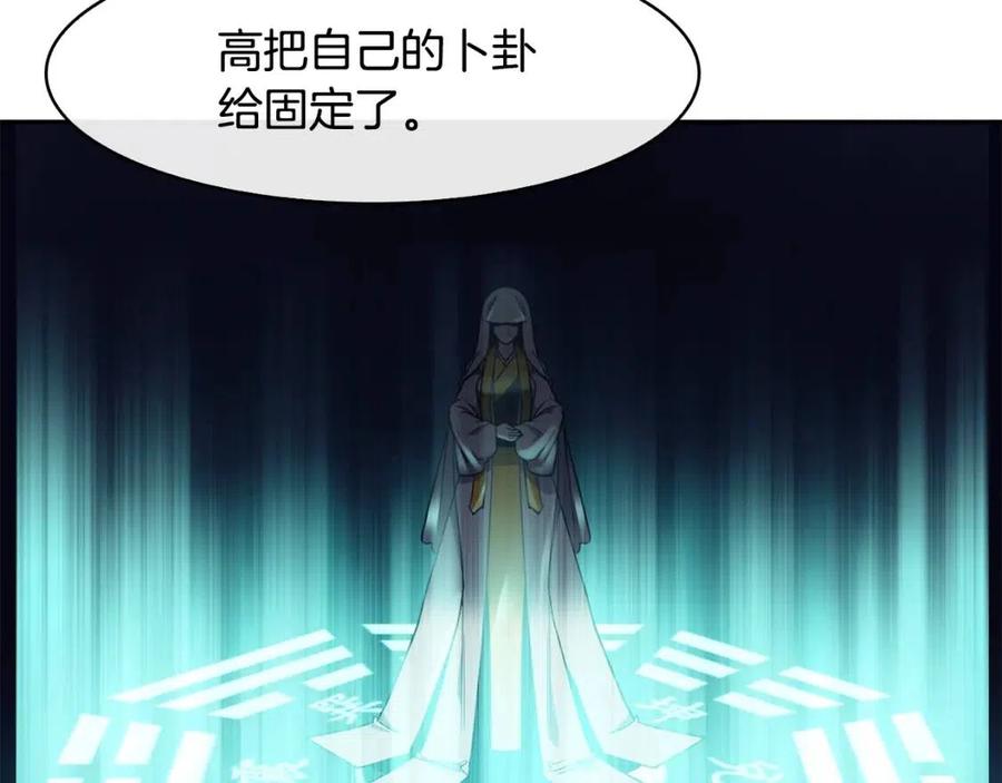 第65话 高卦(1/3)-第66话