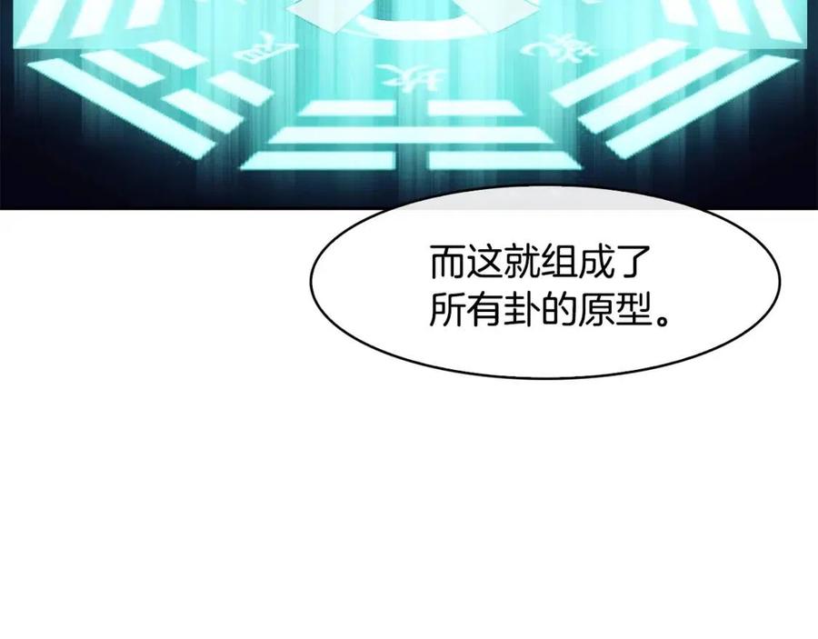 第65话 高卦(1/3)-第66话