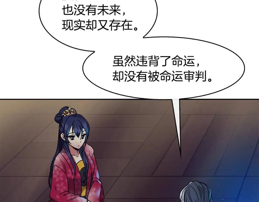 第65话 高卦(1/3)-第66话