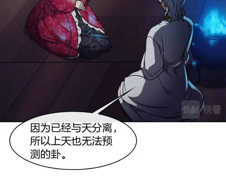 第65话 高卦(1/3)-第66话