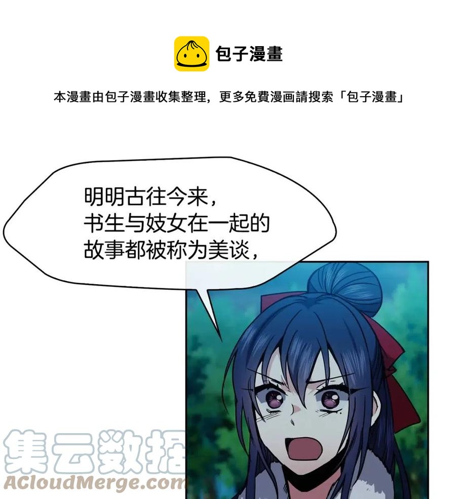 第67话 感情的温度(1/3)-第68话