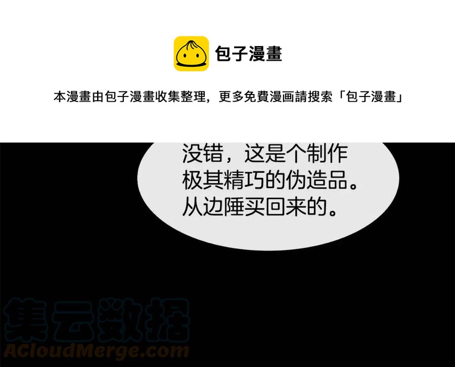 第69话 夜明珠(1/3)-第70话